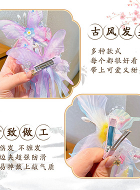女童古风甜美发夹超仙汉服蝴蝶翅膀长飘带后压发饰中国风古装对夹