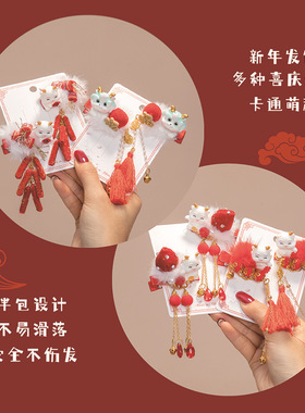 儿童汉服新年头饰女童兔子款步摇发夹古装发卡古风发饰双马尾