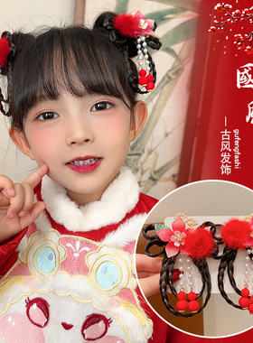 儿童古风假发辫子中国风过新年红色汉服头饰女童古装步摇流苏发饰