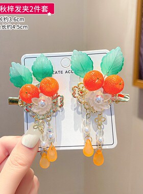 女童古风汉服头饰裙子搭配边夹花朵琉璃橘子发夹中国风小女孩发饰