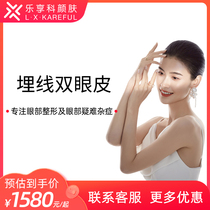 Lehedonos skin-buried line double-eyed leather morphology natural fluency minimally invasive double eyeliens