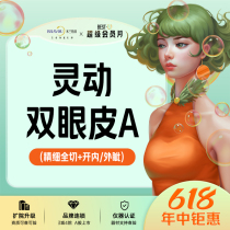 Shenzhen Milanese cypress plums with double eye skin A (fine full cut open internal and external)