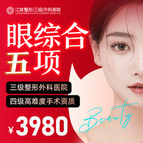 Jiangcheng Orthopedic Hospital Double Eyeskin Leather Surgery Eyebag Surgery Cutting Double Eyeskin Leather Eyebag Surgeries Go To Eyebag Surgery