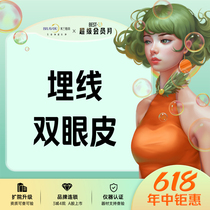 Shenzhen Milan Bai Feather Buried Thread Double Eyeskin Leather