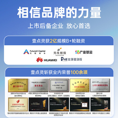 壹点灵青少年心理咨询疏导叛逆网瘾霸凌儿童专注力多动亲子教育 - 图3