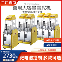 Ice Music Snowmelt Machine Commercial Single Cylinder Twin Cylinder Triple Cylinder Snow Clay Machine Cold Drinking Machine Drink Fruit Juicer Self-Ice Sand Machine