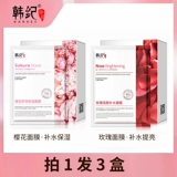 Увлажняющая осветляющая маска для лица с розой в составе, осветляет кожу