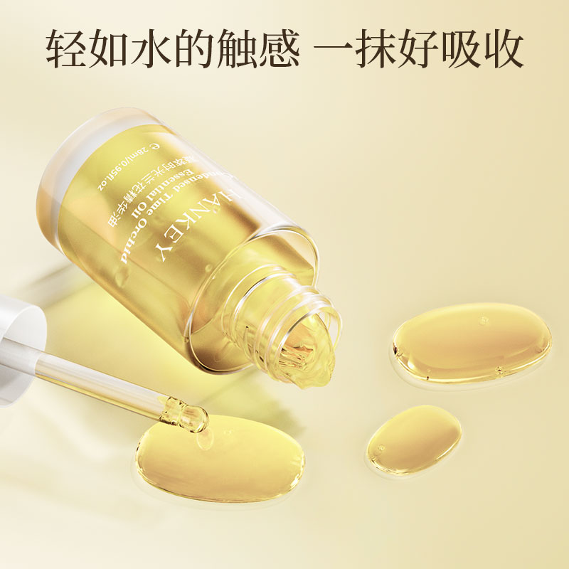 【拍1发2】韩纪凝萃时光兰花精华油以油养肤滋润保湿修护紧致正品