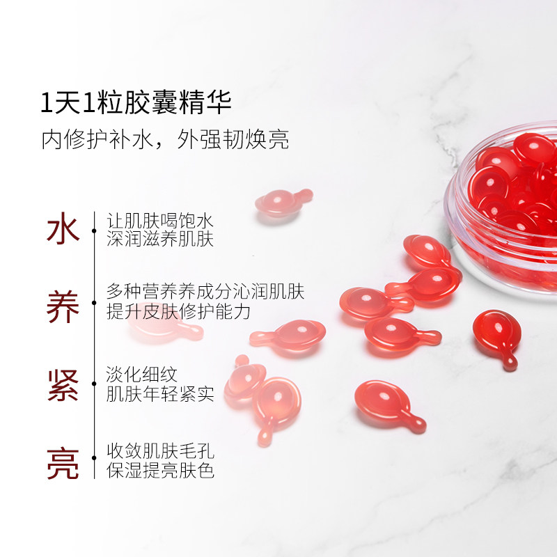 韩纪富勒烯鱼子酱精华液亲肤 韩纪液态精华