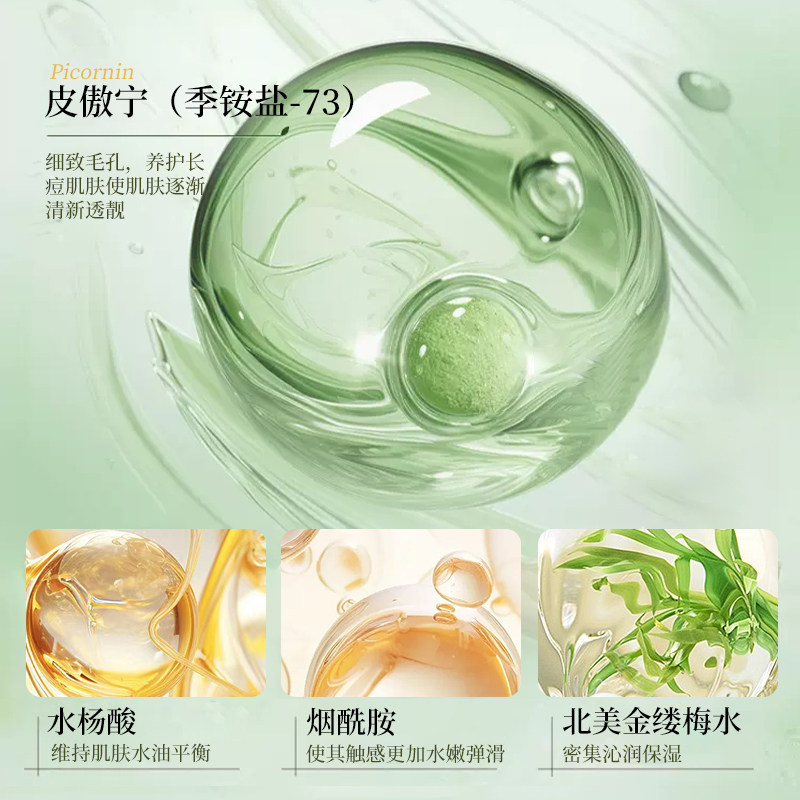 韩纪祛痘套装精华液祛痘膏