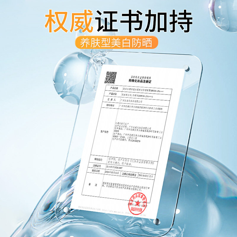 【拍1发2】FL韩纪377逅白清透养肤型美白冰感防晒喷雾SPF50+++