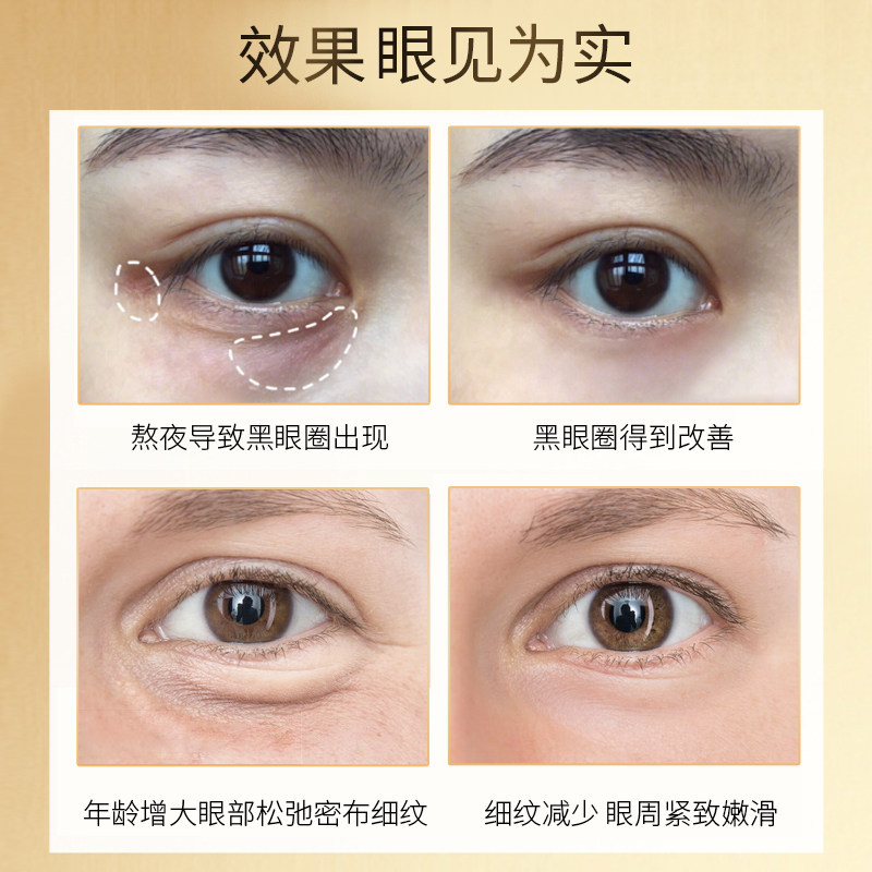 六胜肽淡化黑眼圈细纹抗皱去眼袋 韩纪眼霜