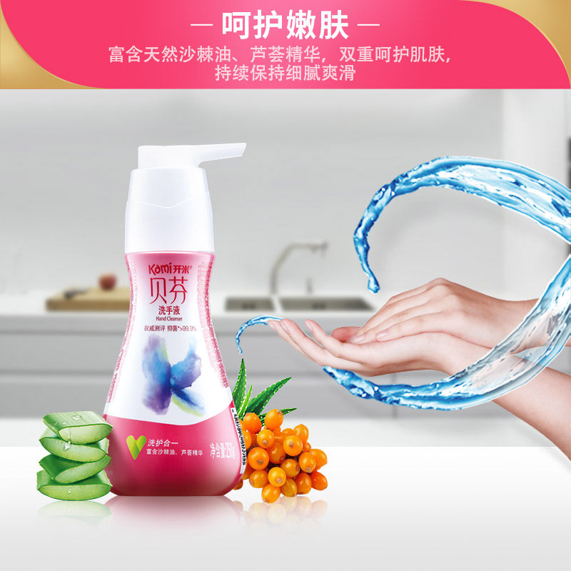 开米kami新品浓缩芦荟儿童洗手液 开米洗护洗手液