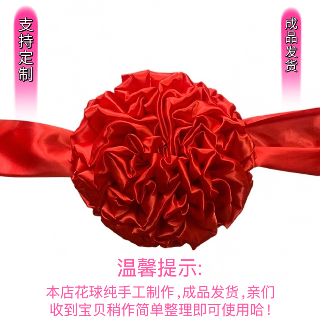 高端定制门头牌匾大红花球剪彩花球开业庆典婚庆绸缎乔迁红绸布新,淘宝优惠券,粉丝福利购,淘宝优惠卷