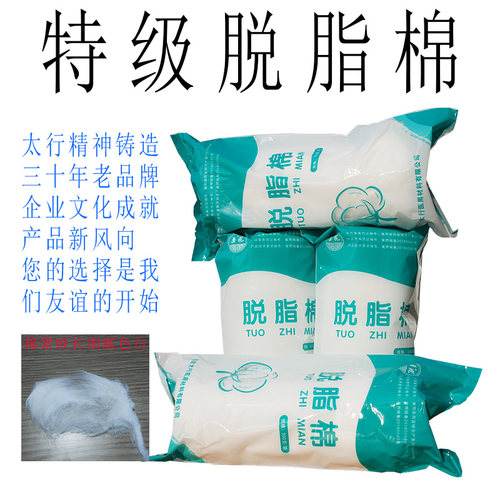 长绒脱脂棉花500g大包包邮纹绣牙科婴儿高级护理疗擦拭吸水超特级 - 图0