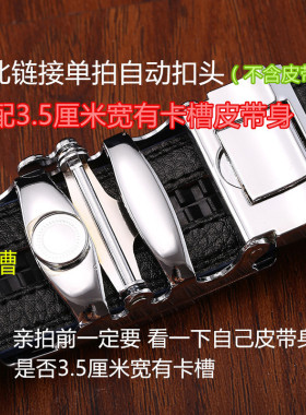 新款自动男士高档合金皮带头