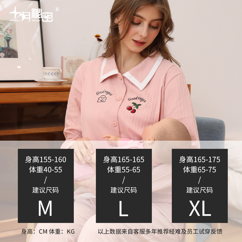 孕妇睡衣秋冬款月子服冬季产后11月份哺乳睡衣纯棉喂奶秋季套装女