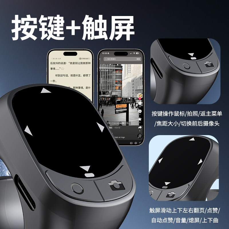 Mobile phone ring Bluetooth remote control, remote photo taking and video brushing, Douyin like artifact, e-book page turning controller