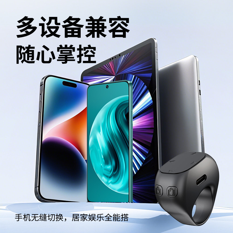Mobile phone ring, Bluetooth remote control, taking photos, e-book reading, novel page turner, brushing Douyin video and liking controller