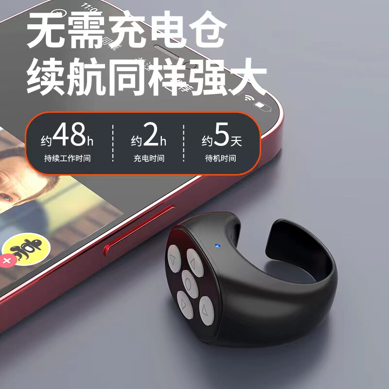 Mobile phone ring remote control novel page turner brush TikTok like screen swipe device Bluetooth Selfie camera controller