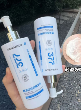 卖爆 377美白精华乳不黏腻嫩肤提亮改善肌肤暗沉补水身体乳