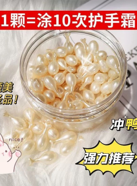 胶原蛋白手部次抛精华油滋润防开裂脱皮倒刺淡化手纹修护手霜胶囊