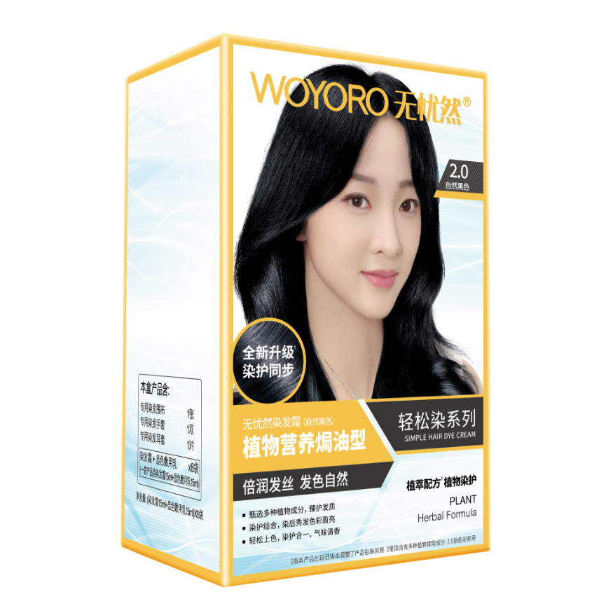 无忧然染发霜植物营养焗油型倍润发丝发色自然轻松染系列黑色棕色,淘宝优惠券,粉丝福利购,淘宝优惠卷