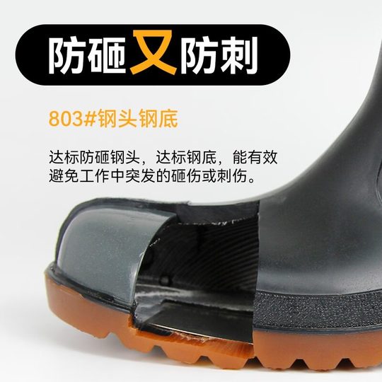 金橡防砸防刺雨鞋男钢头防水高筒雨靴防滑矿工地劳保安全防护水鞋