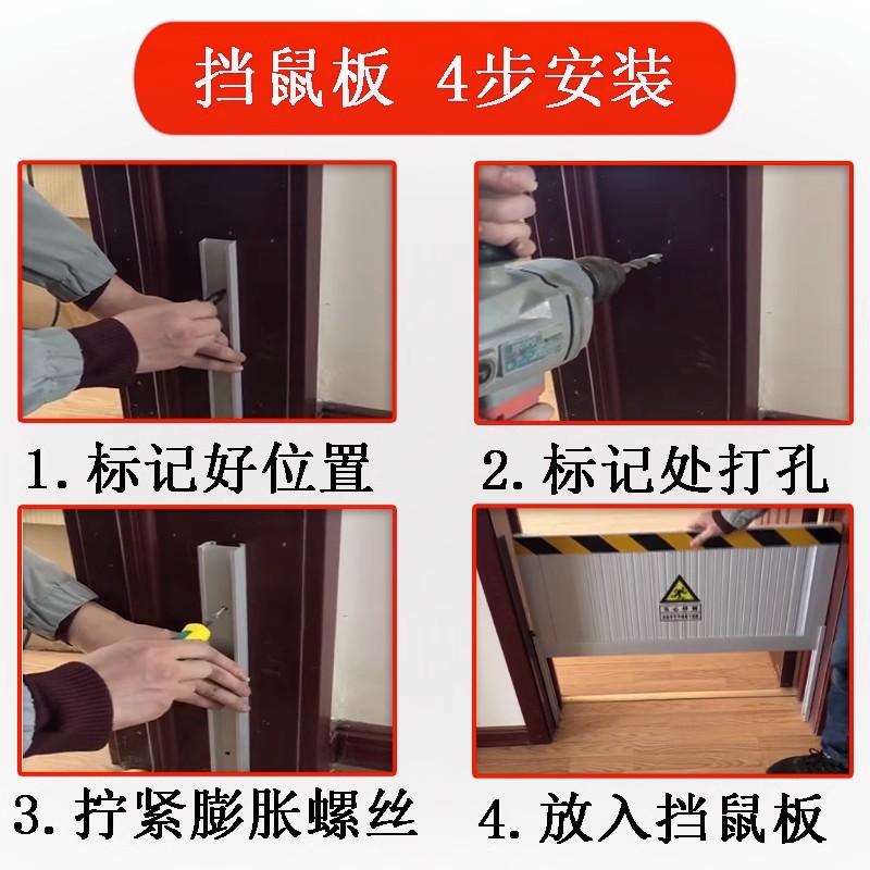 挡鼠板防鼠板门档免打孔配电房食堂饭店幼儿园伸缩板不锈钢门挡板_虎窝淘