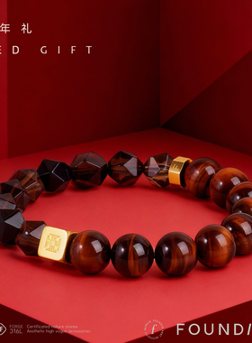 情人节礼|凡汀红虎眼石貔貅手链