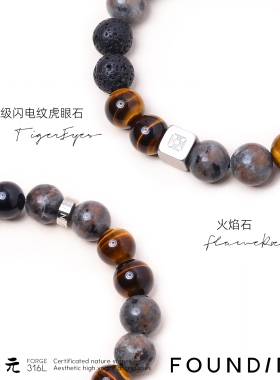 凡汀闪电纹虎眼石火焰石手链