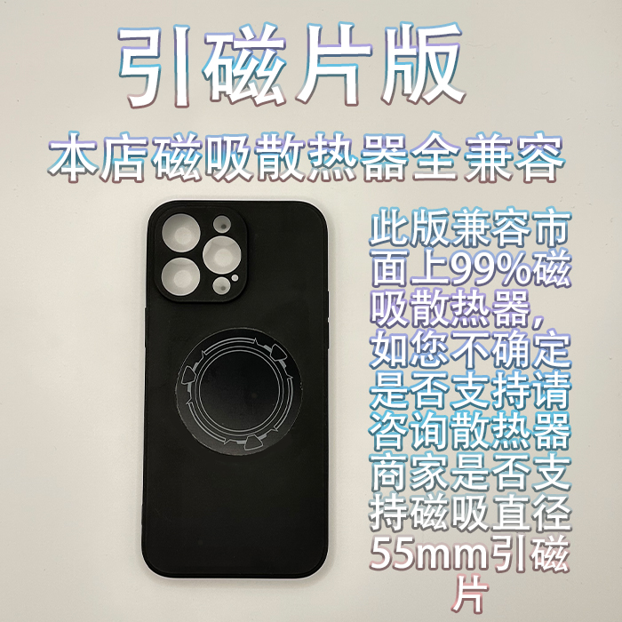 DIY石墨烯紫铜magsafe磁吸均热手机壳iPhone半导体散热器专用定制 - 图0