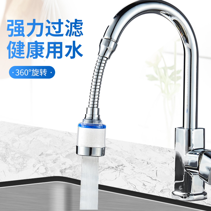 厨房洗菜盆水龙头过滤器嘴自来水防溅神器延伸万能净化净水器家用