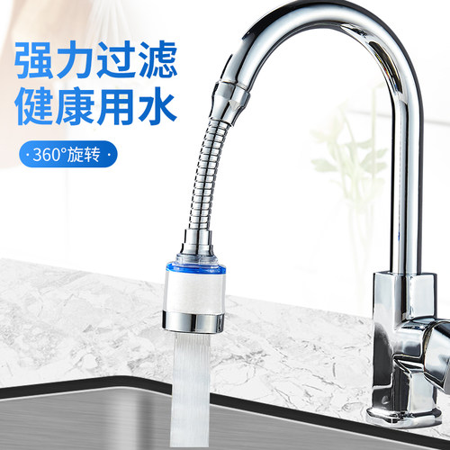 厨房洗菜盆水龙头过滤器嘴自来水防溅神器延伸万能净化净水器家用 - 图2