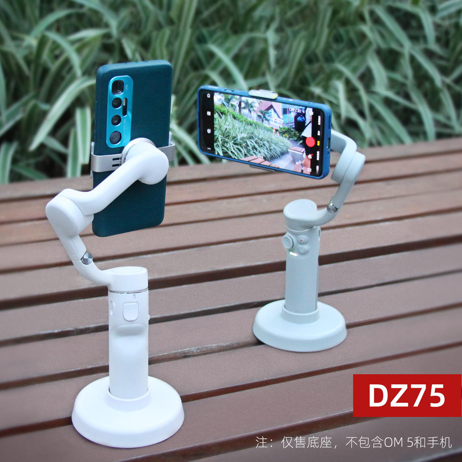 DJI大疆OM7/7P/6/5 灵眸OSMO手持云台桌面底座支架手机稳定器配件 - 图0