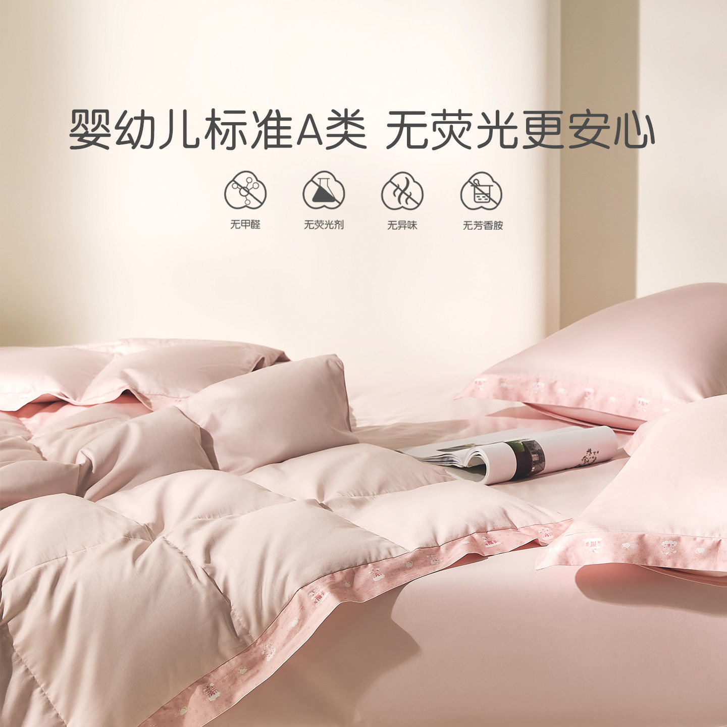 罗莱儿童秋冬新品被子A类全棉95鹅绒被可水洗四季被冬被羽绒被,淘宝优惠券,粉丝福利购,淘宝优惠卷