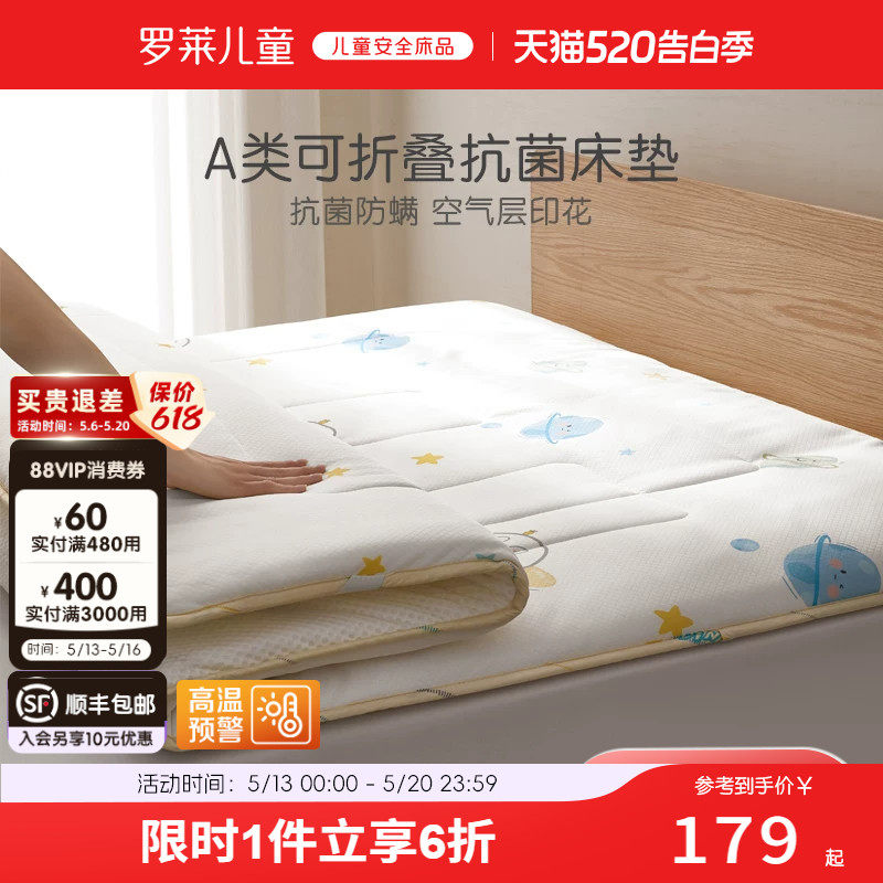 罗莱儿童床垫专用幼儿园床垫宿舍学生单人垫被软垫床褥子母婴a类