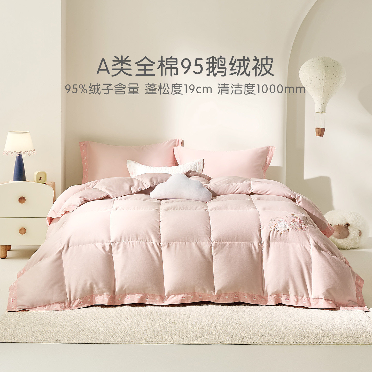 罗莱儿童秋冬新品被子A类全棉95鹅绒被可水洗四季被冬被羽绒被,淘宝优惠券,粉丝福利购,淘宝优惠卷