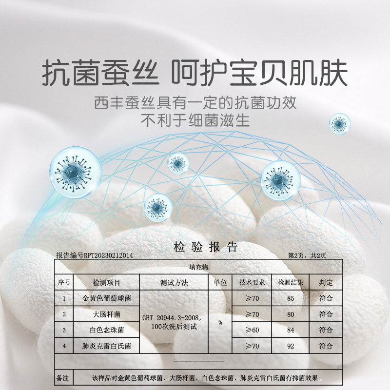 【新品】罗莱儿童婴幼儿a类空调被芯 罗莱儿童蚕丝被