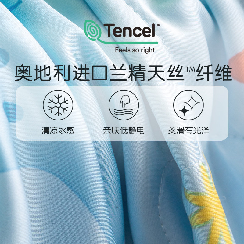 罗莱儿童蚕丝进口莱赛尔天丝夏被 罗莱儿童蚕丝被