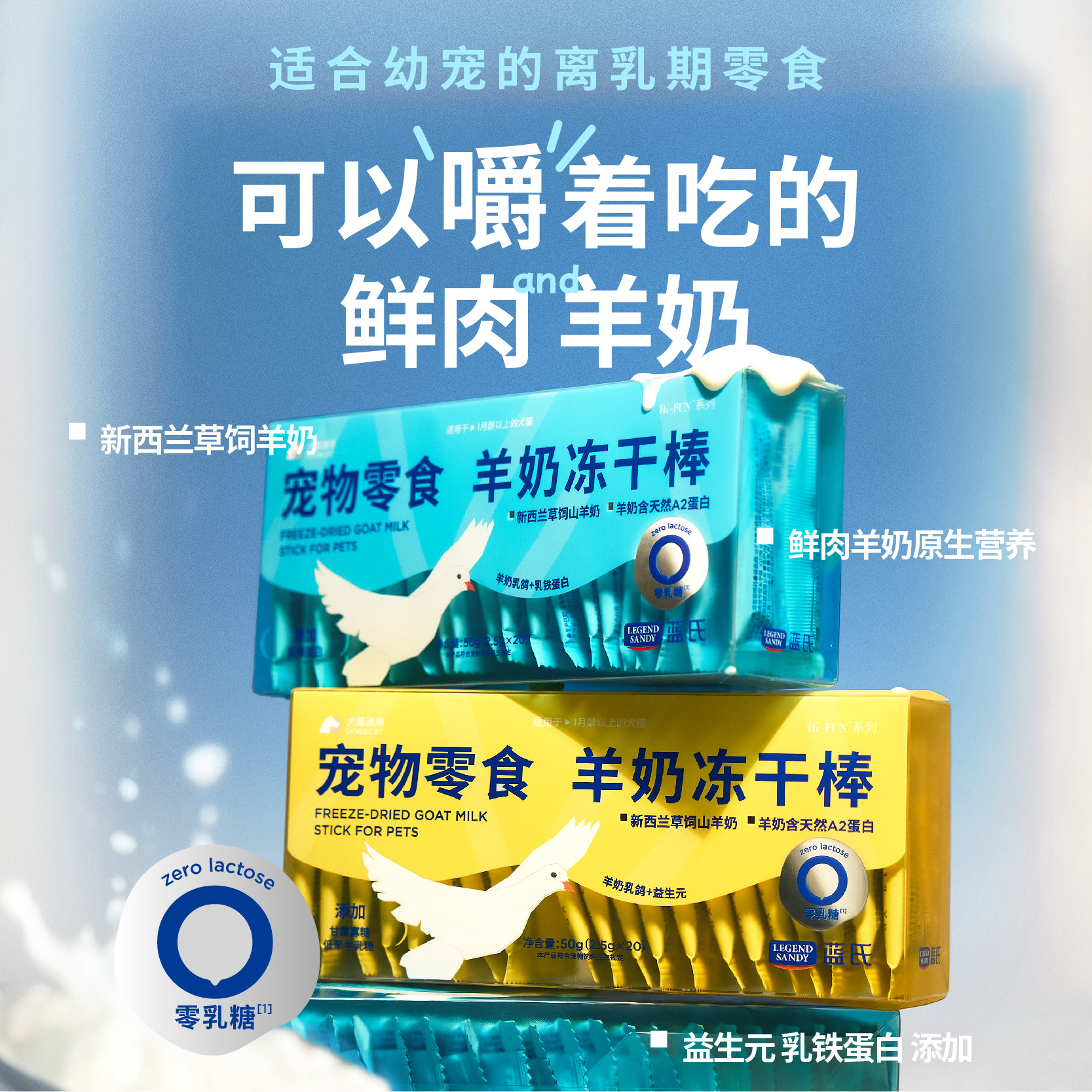 蓝氏狗零食冻干羊奶棒奶酪棒小型犬幼犬磨牙棒训练奖励宠物猫零食,淘宝优惠券,粉丝福利购,淘宝优惠卷