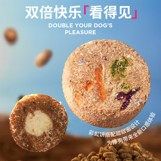 蓝氏真鲜乳鸽猎兔冻干狗粮中小型犬大型犬成犬奶糕幼犬粮全价试吃