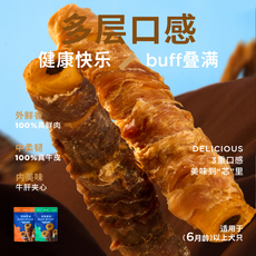 Собака закуски 蓝氏狗狗零食牛皮磨牙棒洁齿棒小型犬泰迪幼犬中大型犬宠物零食 Legendsandy