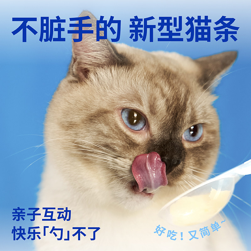蓝氏超能奶盾厚乳酪酪勺全价猫主食湿粮奶酪舔舔勺猫条猫罐头,淘宝优惠券,粉丝福利购,淘宝优惠卷