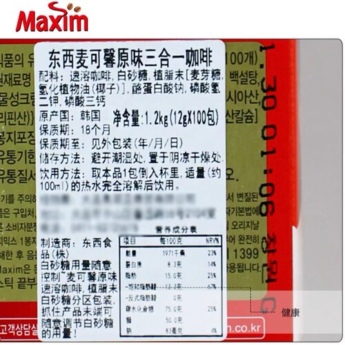 韩国进口麦馨咖啡maxim原味三合一速溶咖啡粉100条盒装1200g提神 - 图1