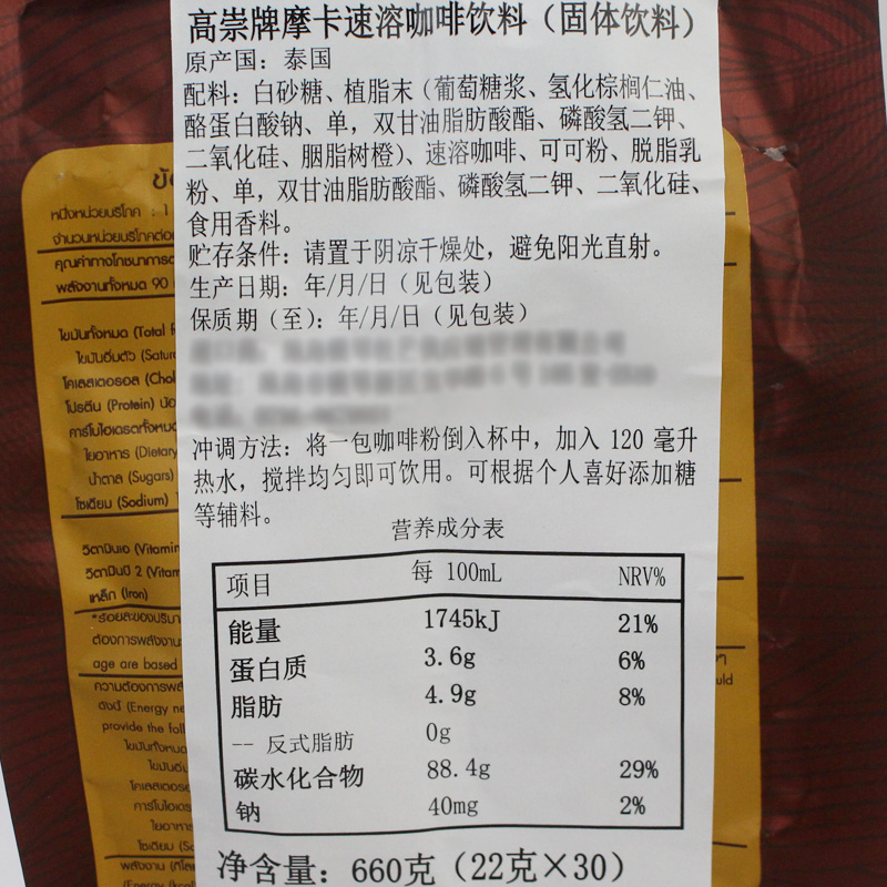 正品泰国原装进口高盛高崇摩卡三合一条装速溶咖啡粉660g*3袋组合-图1