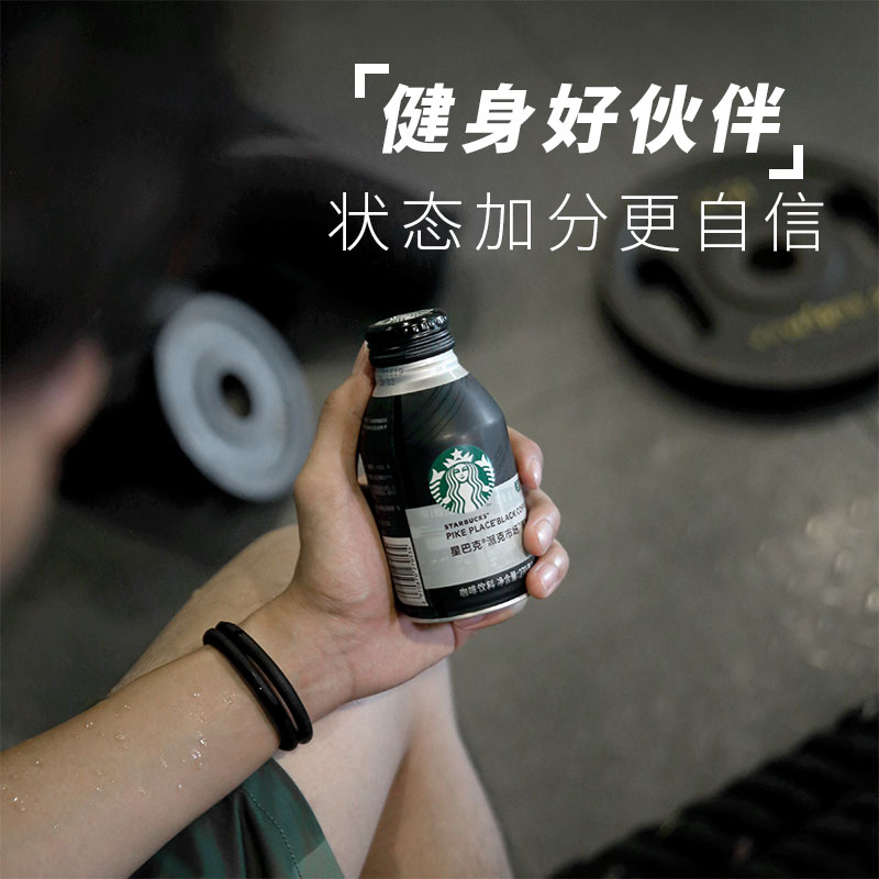 星巴克starbucks派克市场黑咖啡无蔗糖0脂罐装即饮咖啡饮料瓶装