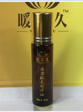 富迪健康科技幸福之源呵护掌灸精油套盒一套5瓶 大天行健阮老师款
