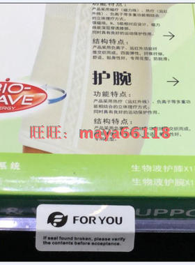 富迪健克雅-生物波护膝、护腕套装（4只装）全国包邮