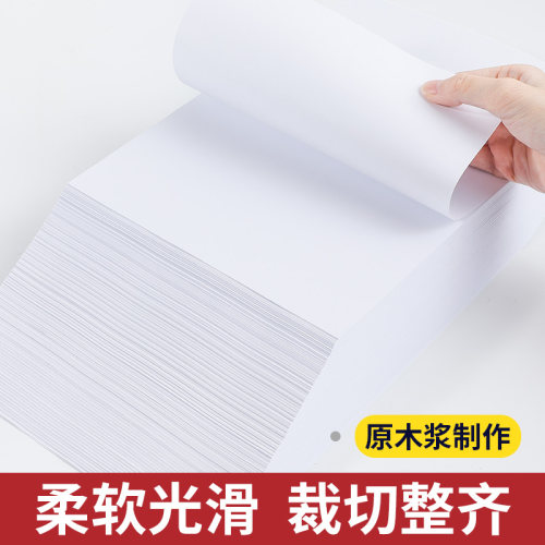 【全新升级】A4打印纸一包500页70g整箱批发无异味双面打印清晰不卡纸办公室学生考研通用加厚复印纸白纸包邮 - 图3